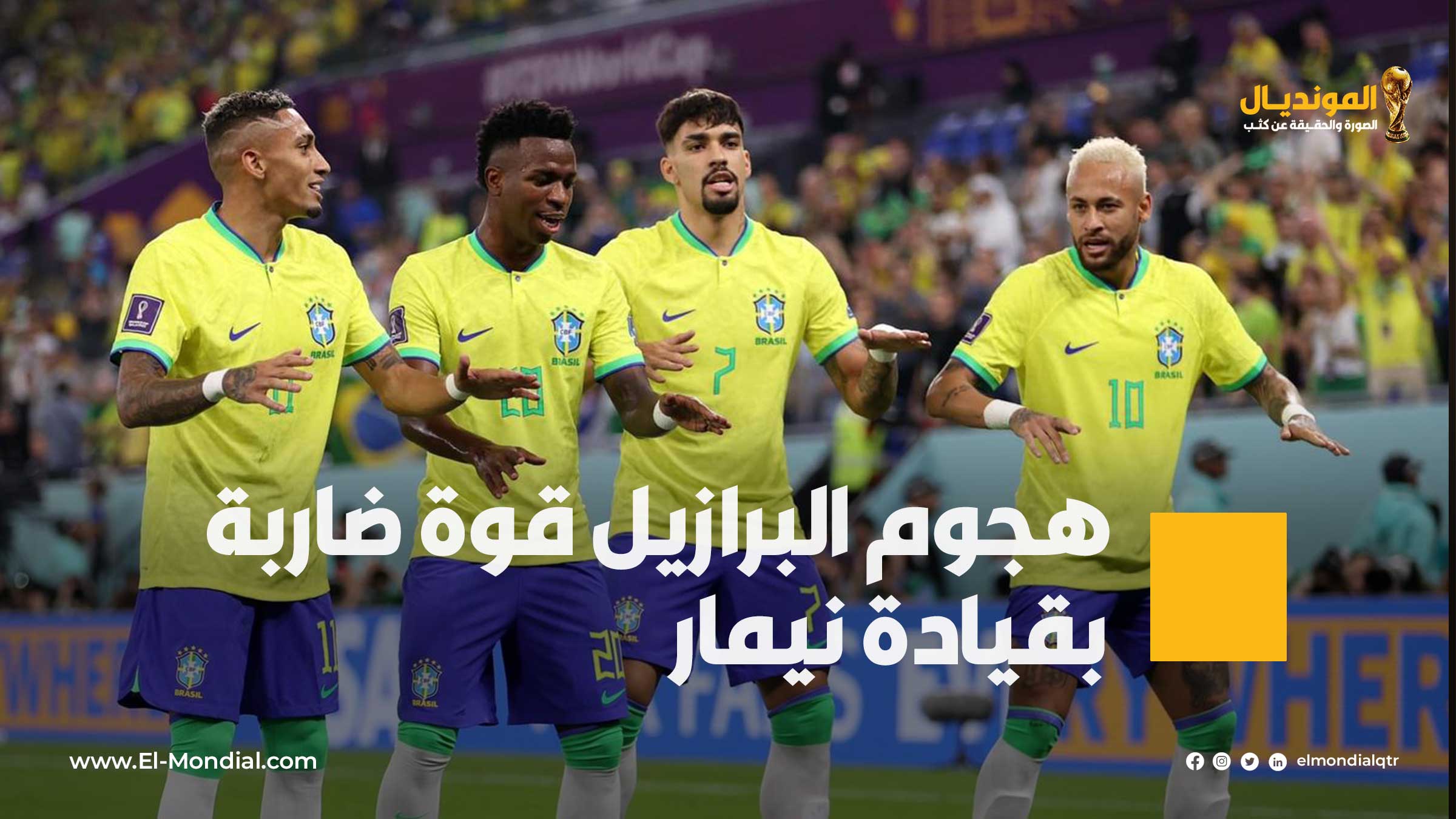 البرازيلي