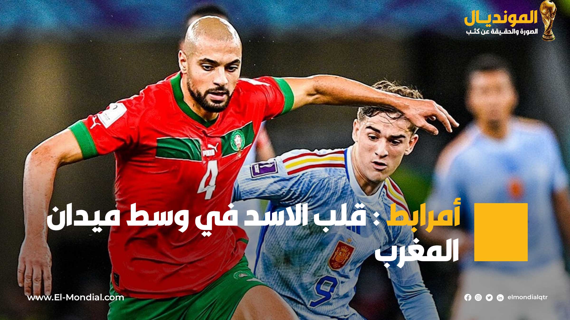 قلب الاسد في وسط ميدان المغرب